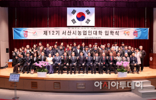 서산시농업인대학, 2020년도 신입생 모집
