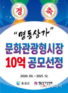 홍성군,