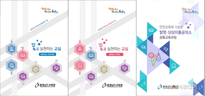 20200217 상상이룸교육 자료집 발간