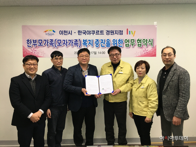 이천시-한국야쿠르트 경원지점,업무협약
