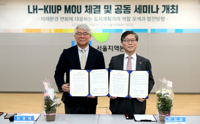 한국도시계획가협회 협약