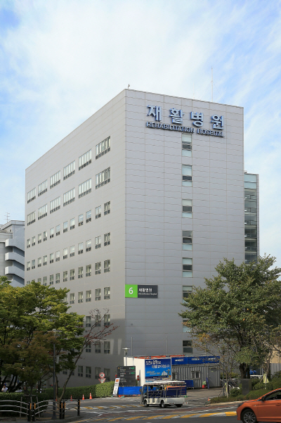 세브란스 재활병원 전경