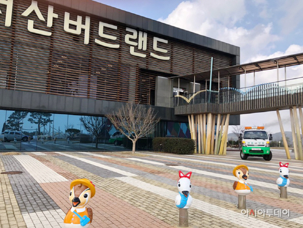 서산버드랜드 잠정 폐쇄...긴급 방역 실시
