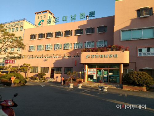 청도대남병원