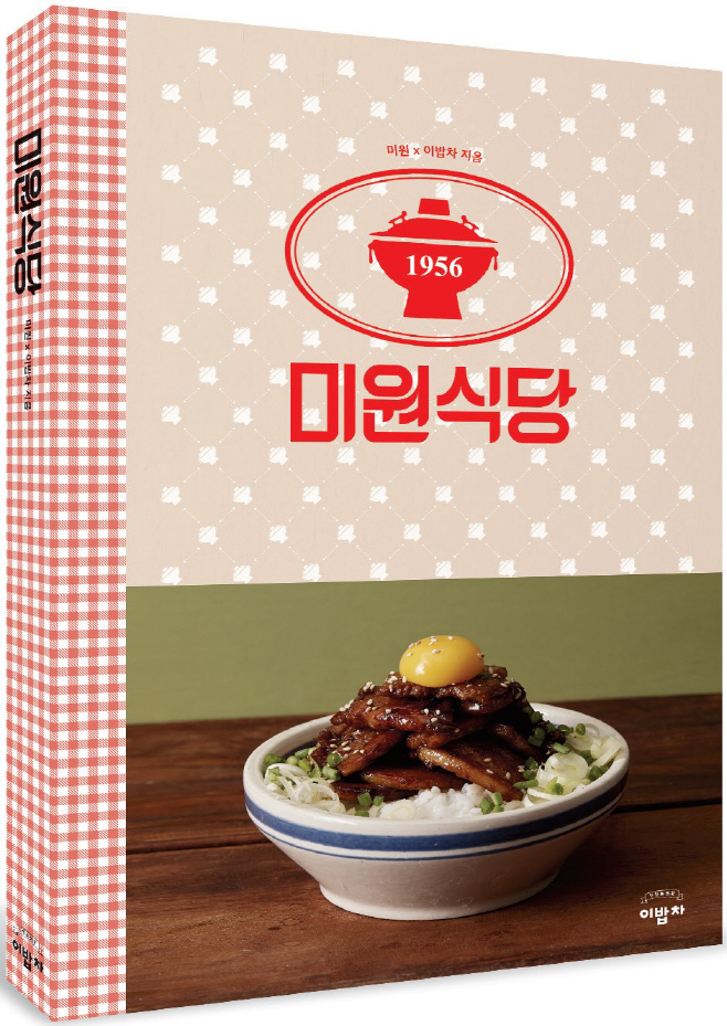 대상(주)_미원식당