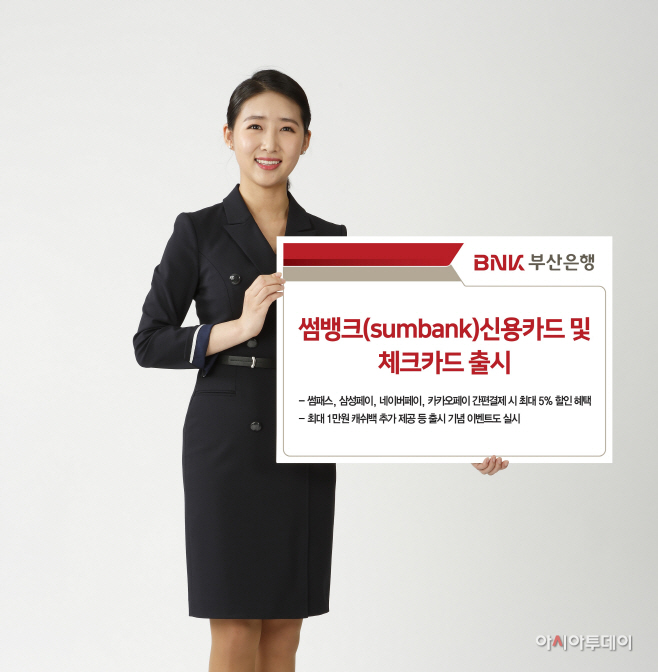 썸뱅크 카드 출시