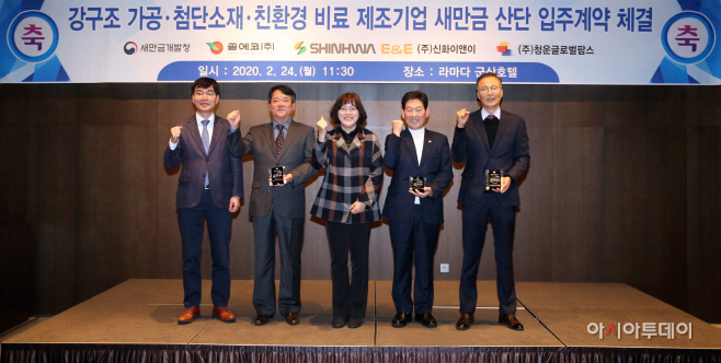 새만금개발청