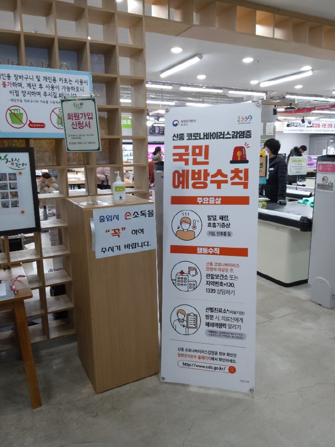 로컬푸드직매장코로나대응홍보