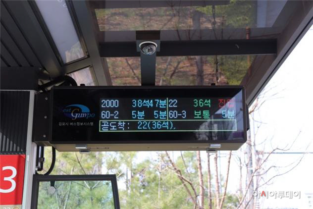 버스정보안내단말기 LED형