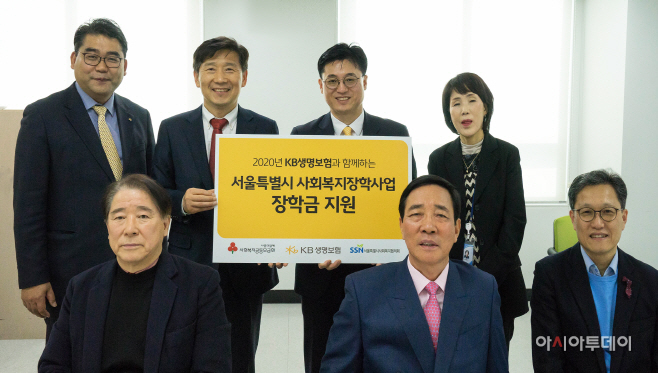 (보도사진) KB생명보험 서울시 사회복지종사자 자녀 장학금전달
