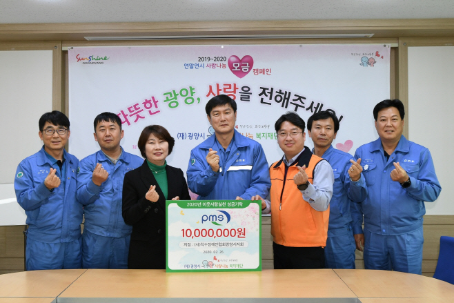 피엠에스 안전대상 상금 전액기탁