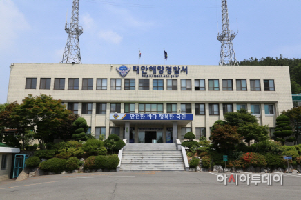 태안해경, 동력수상레저 조종면허 PC시험 잠정 연기