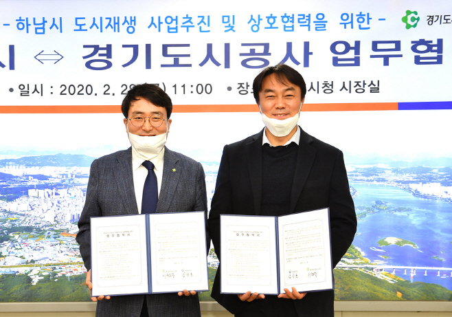 하남 도시재생