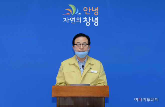 창녕군 코로나19 확산 대응 긴급 확대간부회의 가져 (1)