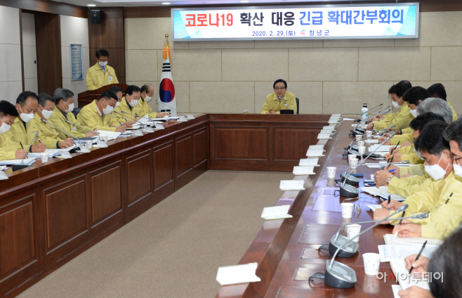 창녕군 코로나19 확산 대응 긴급 확대간부회의 가져 (3)