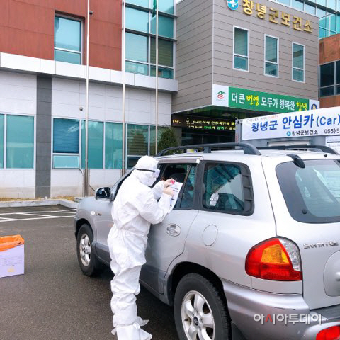 창녕군 안심카 선별진료소 운영 시작 (2)