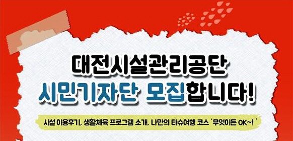 데전공단