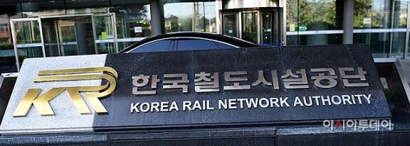 1-건 철도공단6