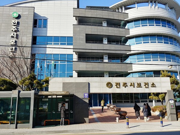 전주시보건소