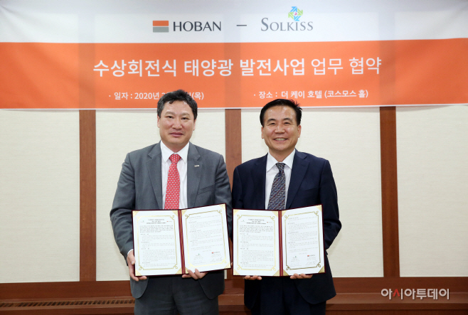 1. 호반산업과 솔키스 업무 협약 체결