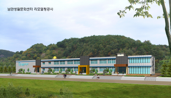 건강하고 행복한 청송-남관생활문화센터 투시도)
