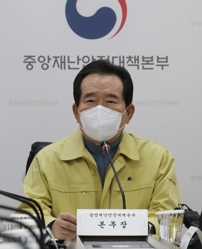 중대본 회의에서 발언하는 정세균 총리