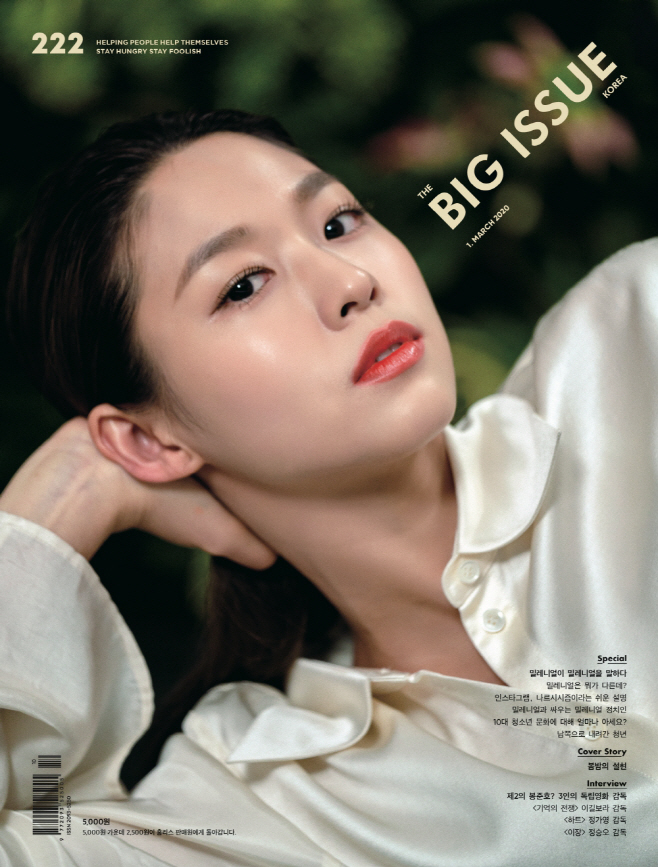 AOA설현_BIGISSUE_01cover