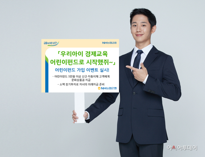 0302 어린이펀드 이벤트