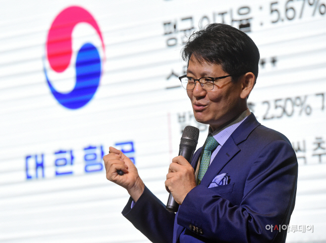 KCGI, 한진그룹 정상화를 위한 주주연합 기자간담회