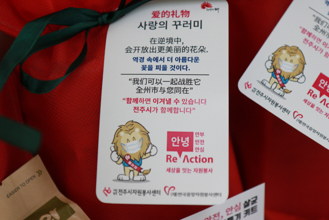 전주 꾸러미