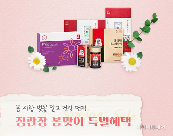 '정몰' 봄맞이 이벤트