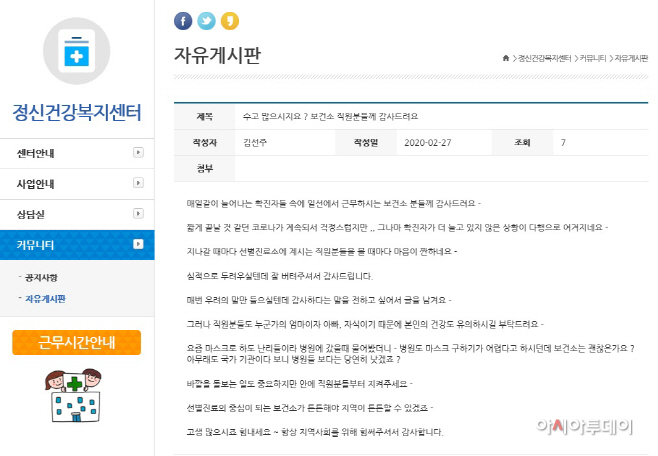 구리시, 코로나19 보건소 직원에 대한 시민 격려 줄이어