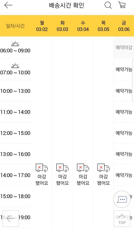 쓱닷컴 캡처