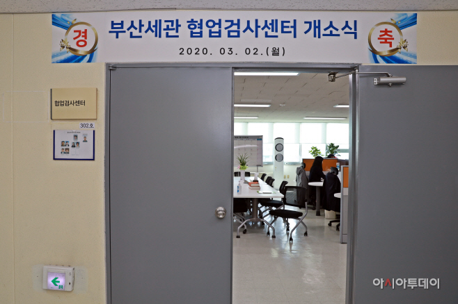 협업검사센터 사무실