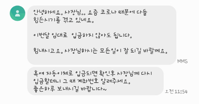 평택시, 착한 임대인을 소개합니다