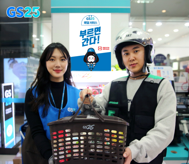 GS25직원