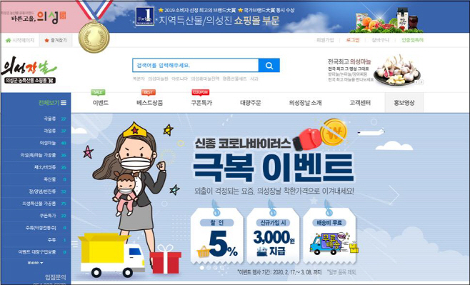 03의성군제공 의성장날쇼핑몰