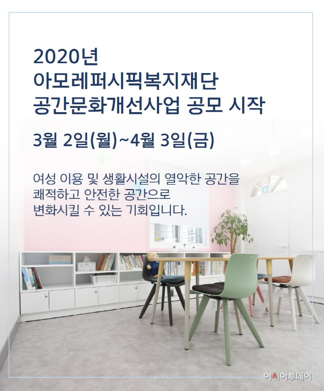 2020 공간문화개선사업 공모 (1)