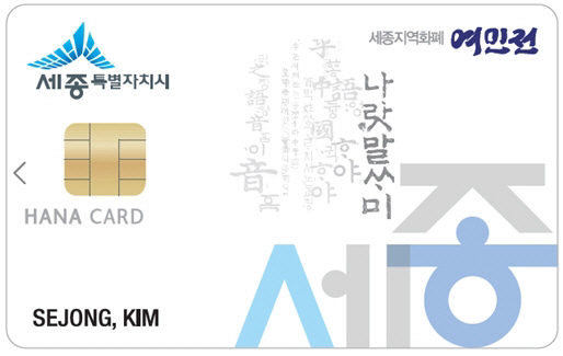 여민