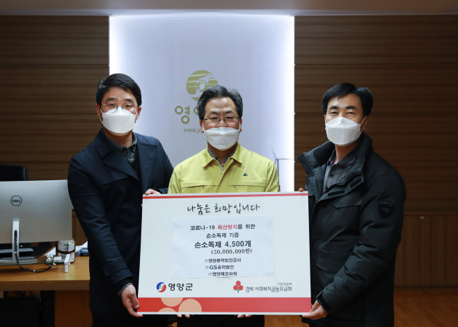2-2. 사진(영양 풍력 3사, 현물기탁)