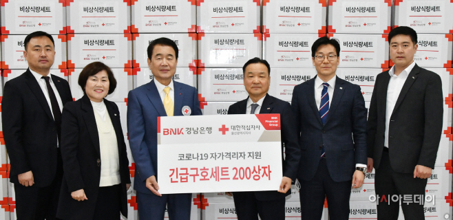 코로나19 긴급구호세트 기탁