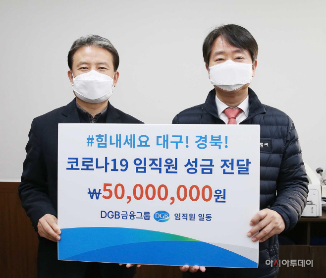 이미지 정연욱 대구광역시자원봉사센터장 최태곤 DGB상무