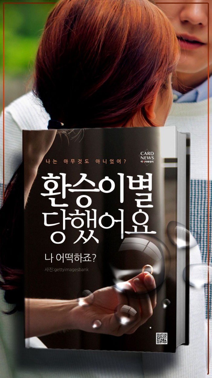 카드 뉴스 이미지