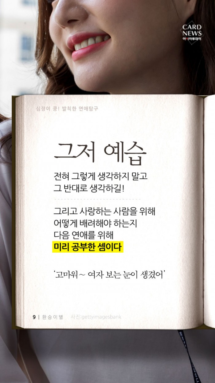 카드 뉴스 이미지