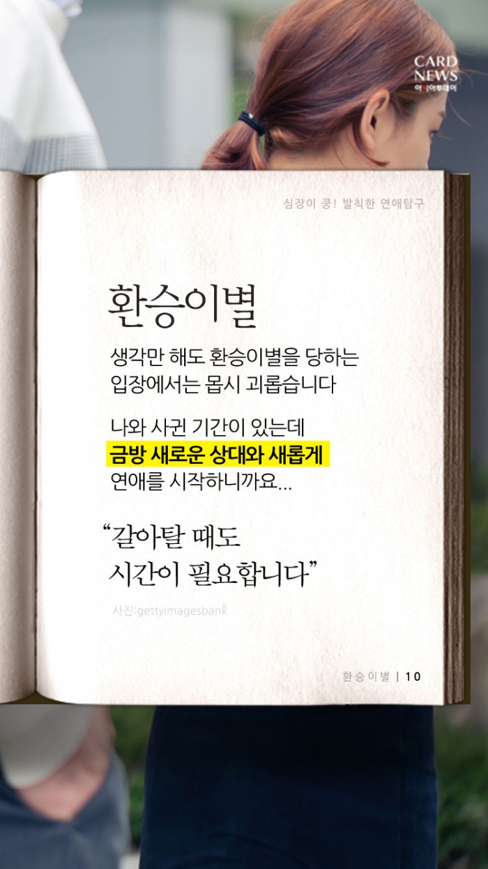 카드 뉴스 이미지