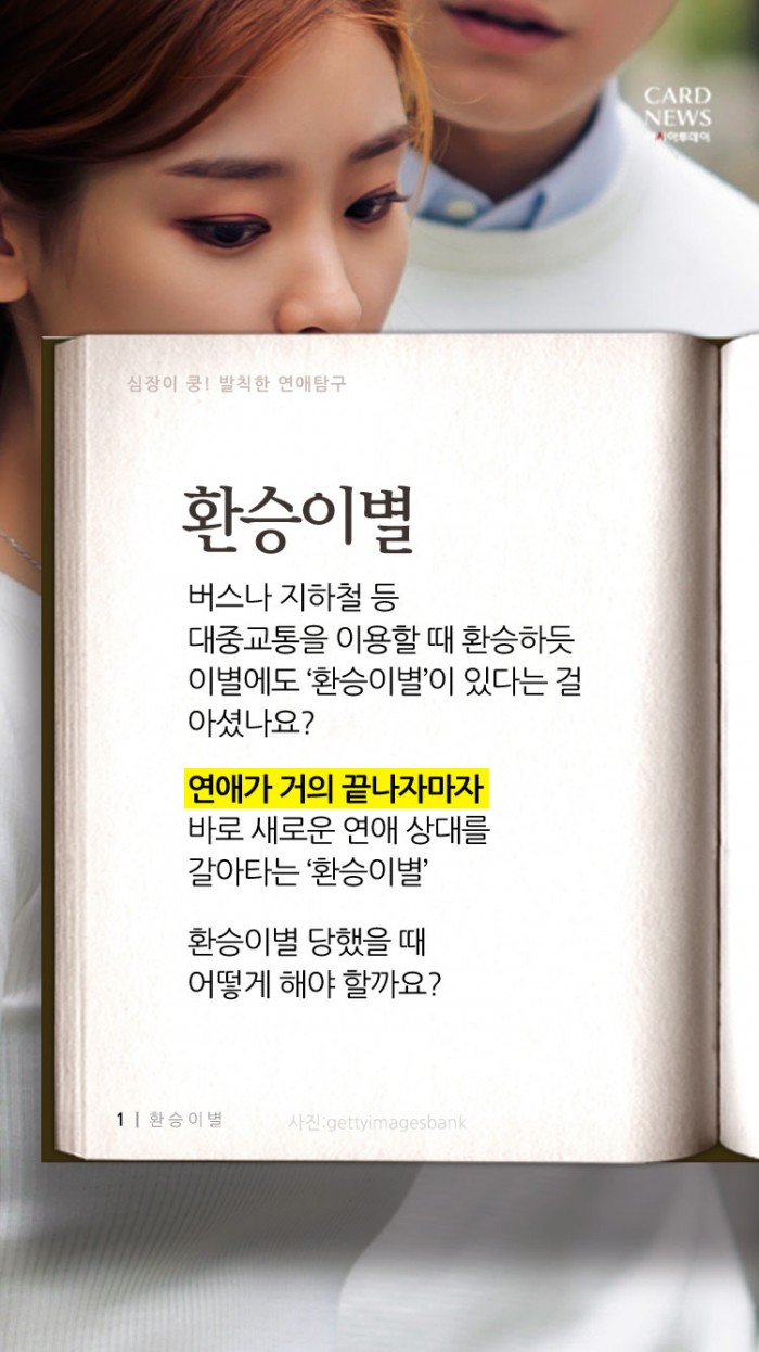 카드 뉴스 이미지