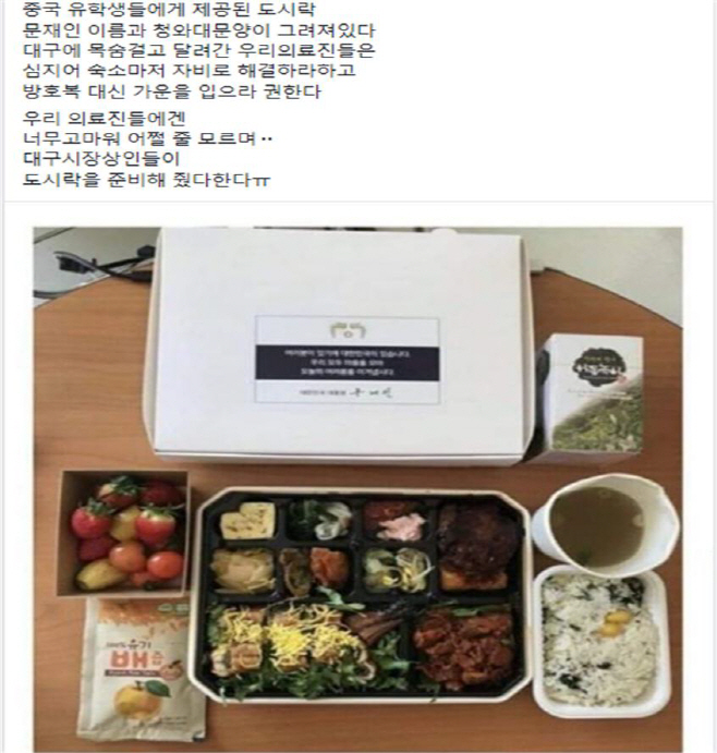코로나19_가짜뉴스사례