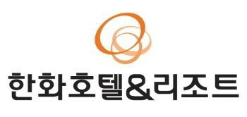 한화호텔앤드리조트