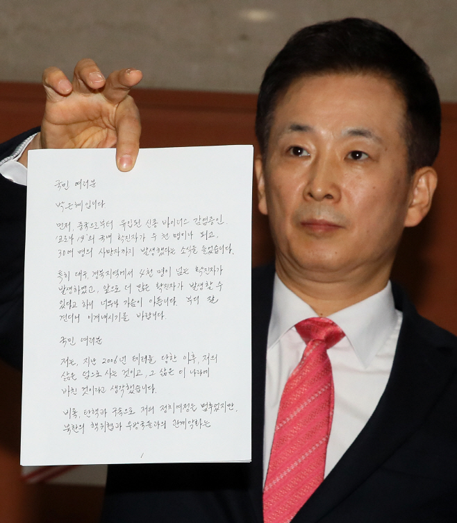'박근혜 자필 편지' 공개하는 유영하 변호사
