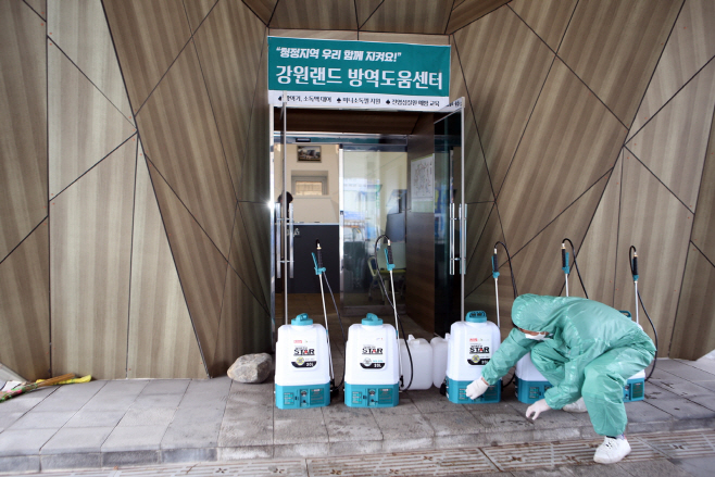 강원랜드, 방역도움센터 2